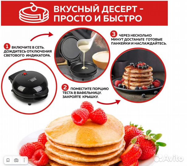 Электровафельница - гриль