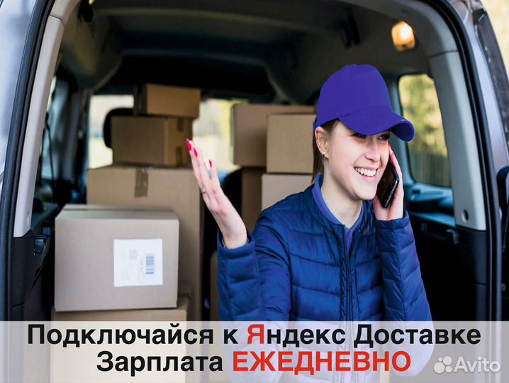 Пеший курьер Яндекс