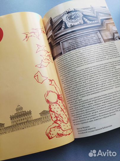 Восточная коллекция. Журнал. 2003 год