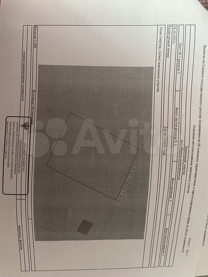 Участок 11,6 сот. (ИЖС)