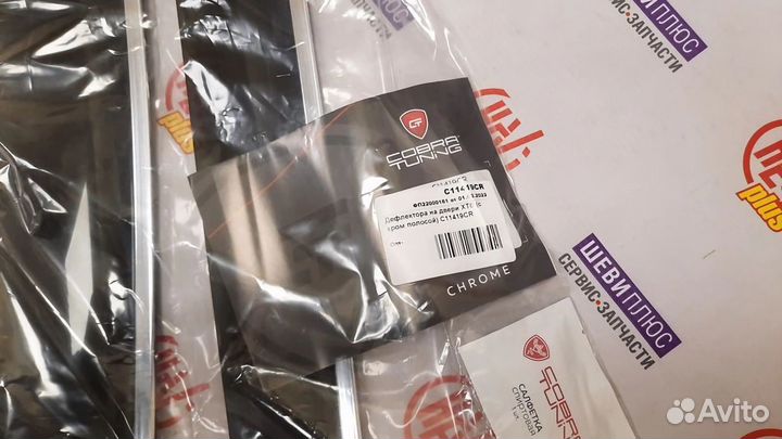 Дефлектора на двери с хром полосой Cadillac XT6