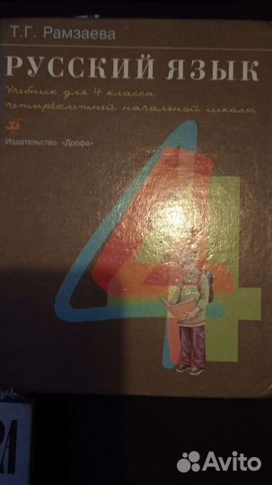 Учебники русский язык, литература