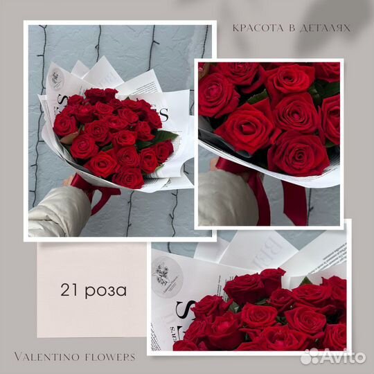 Цветы Розы Букеты с доставкой и самовывоз