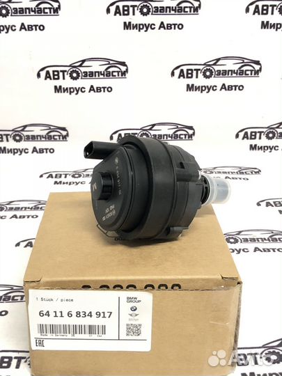 Насос охлаждающей жидкости 64116834917
