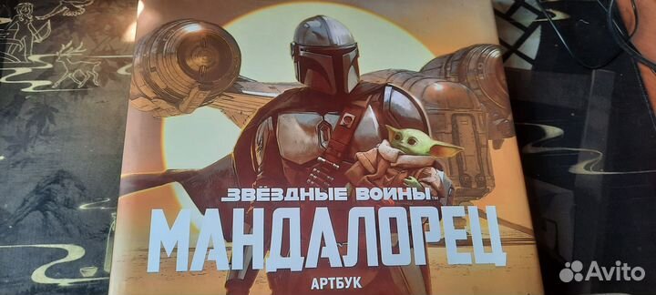 Артбук Мандалорец 1 сезон