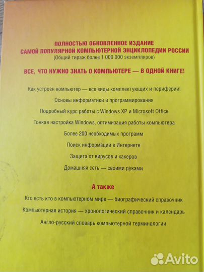 Учебник Пёрышкин 7 класс