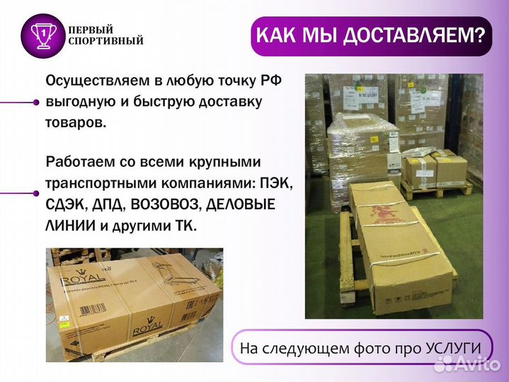 Профессиональная Беговая дорожка С