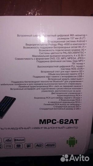 Автомагнитола