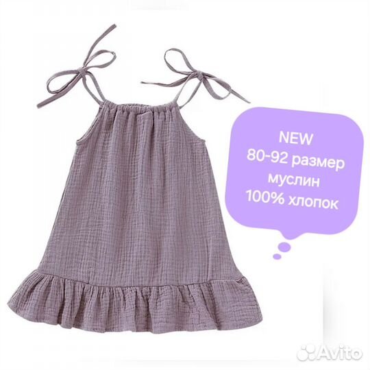 Платье/сарафан для девочки