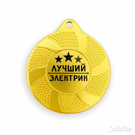 Электрик