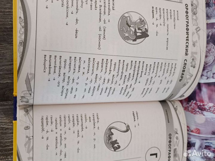 Детская школьная энциклопедия