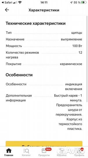 Дорожный мини-выпрямитель с керамическими пластина