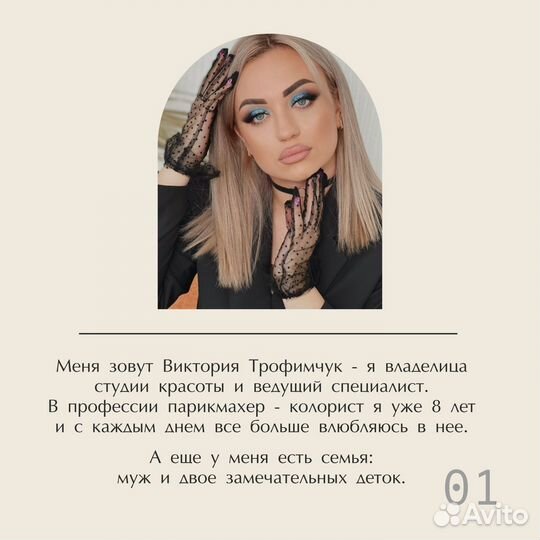 Обучение парикмахера