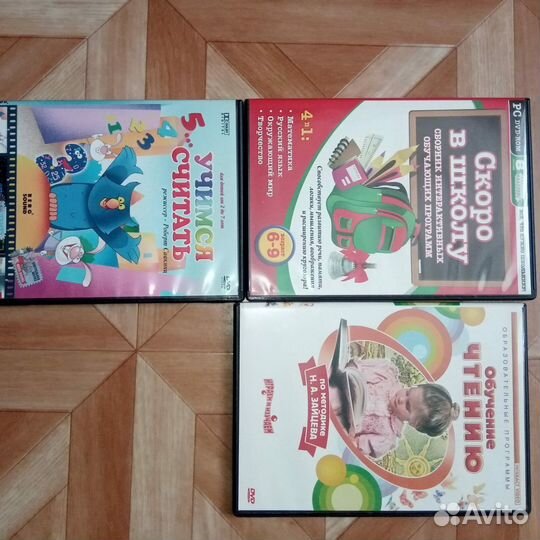 DVD и CD диски обучающие для детей