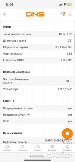 Телевизор lg 32 дюйма