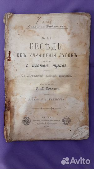 Антикварные книги