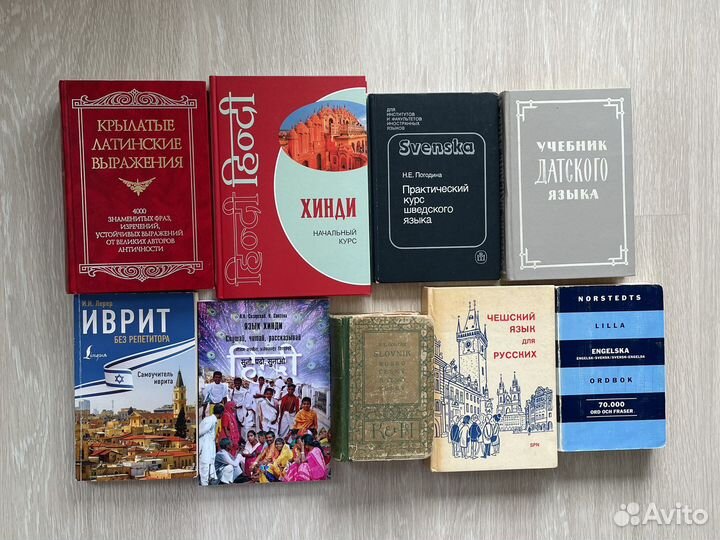 Языки редкие