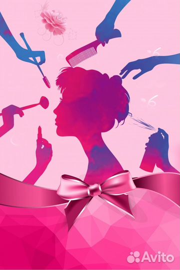 Парикмахер