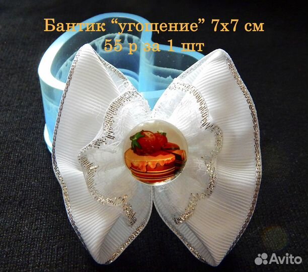 Бантики фея на заказ