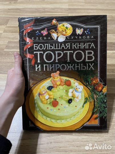 Книна рецептов