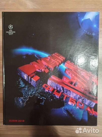 Фк Рубин 2008