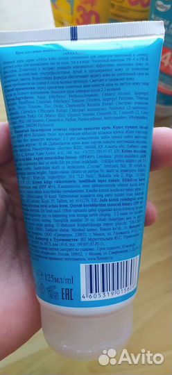 Крем от загара взррос/дет Пантенол