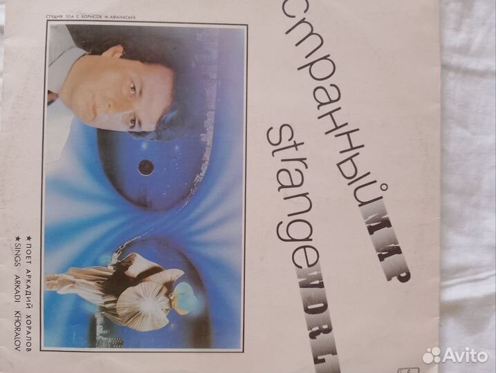 Виниловые грампластинки СССР б/у