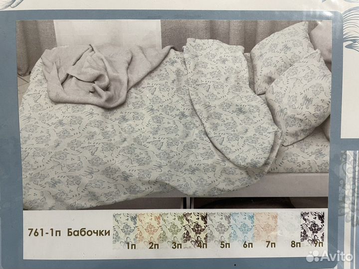 Постельное белье