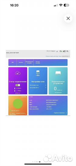 Интернет на дачу 4g