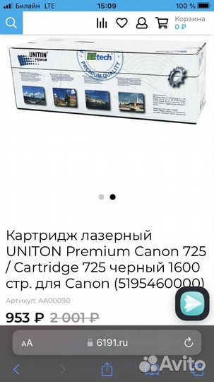 Картридж uniton premium CRG-725
