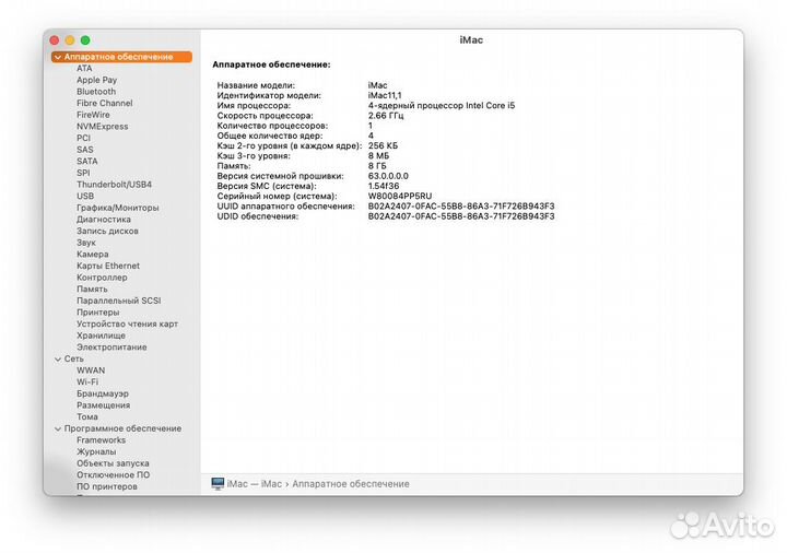 Apple iMac 27 i5