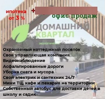 Дом 110 м² на участке 8 сот.