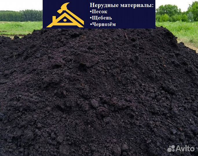 Плодородная земля