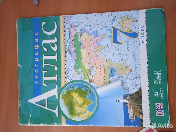 Атласы 7,8,9