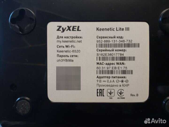 Wifi роутер zyxel keenetic lite 3