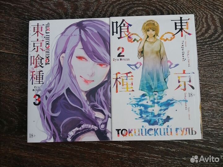 Манга токийский гуль