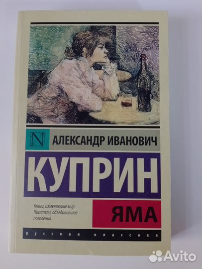 Книги классическая литература