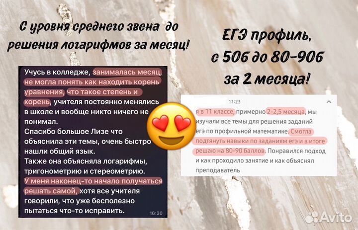 Репетитор по математике ОГЭ и ЕГЭ