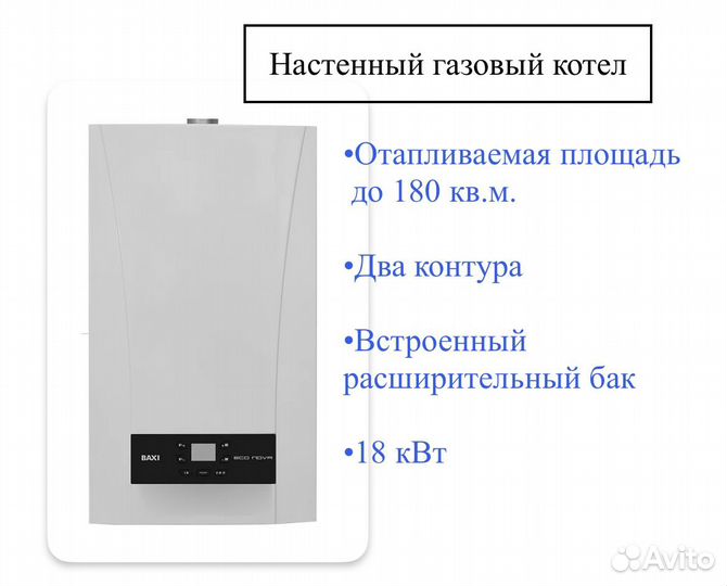 Газовые котлы Baxi ECO Nova 18 F двухконтурный