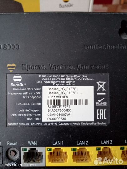 Wifi роутер smart box One