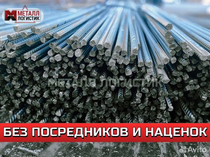 Арматура