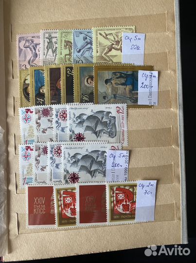 Почтовые марки СССР 1971 год