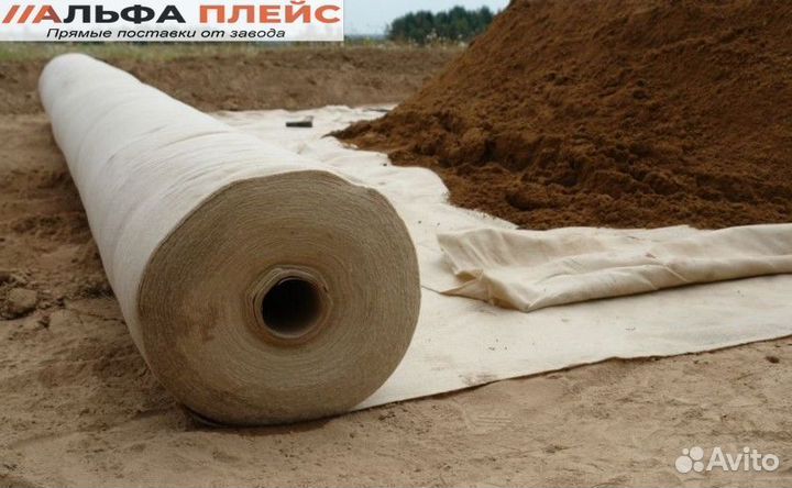 Геотекстиль