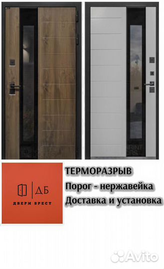 Дверь с терморазрывом и с окном Тренто