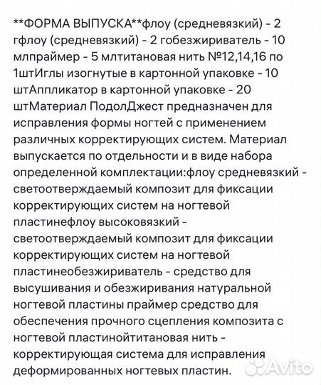 Набор для установки титановой нити