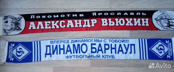 Шарф фанатский