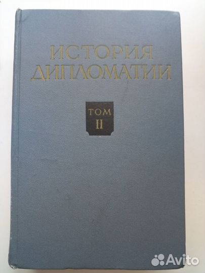 История дипломатии, флота России и др. по истории