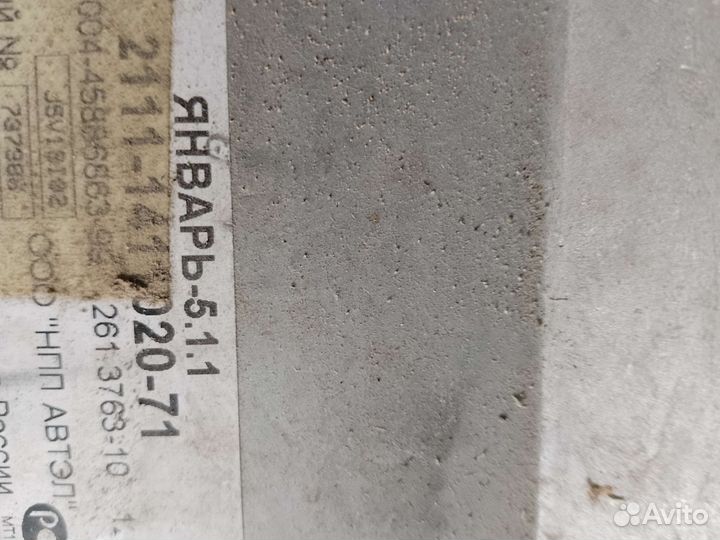 Эбу январь 5 1.1