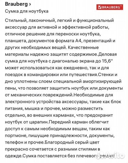 Сумка для ноутбука 15 6