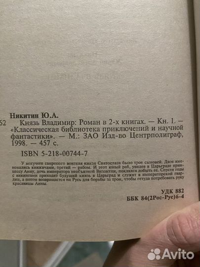 Юрий Никитин